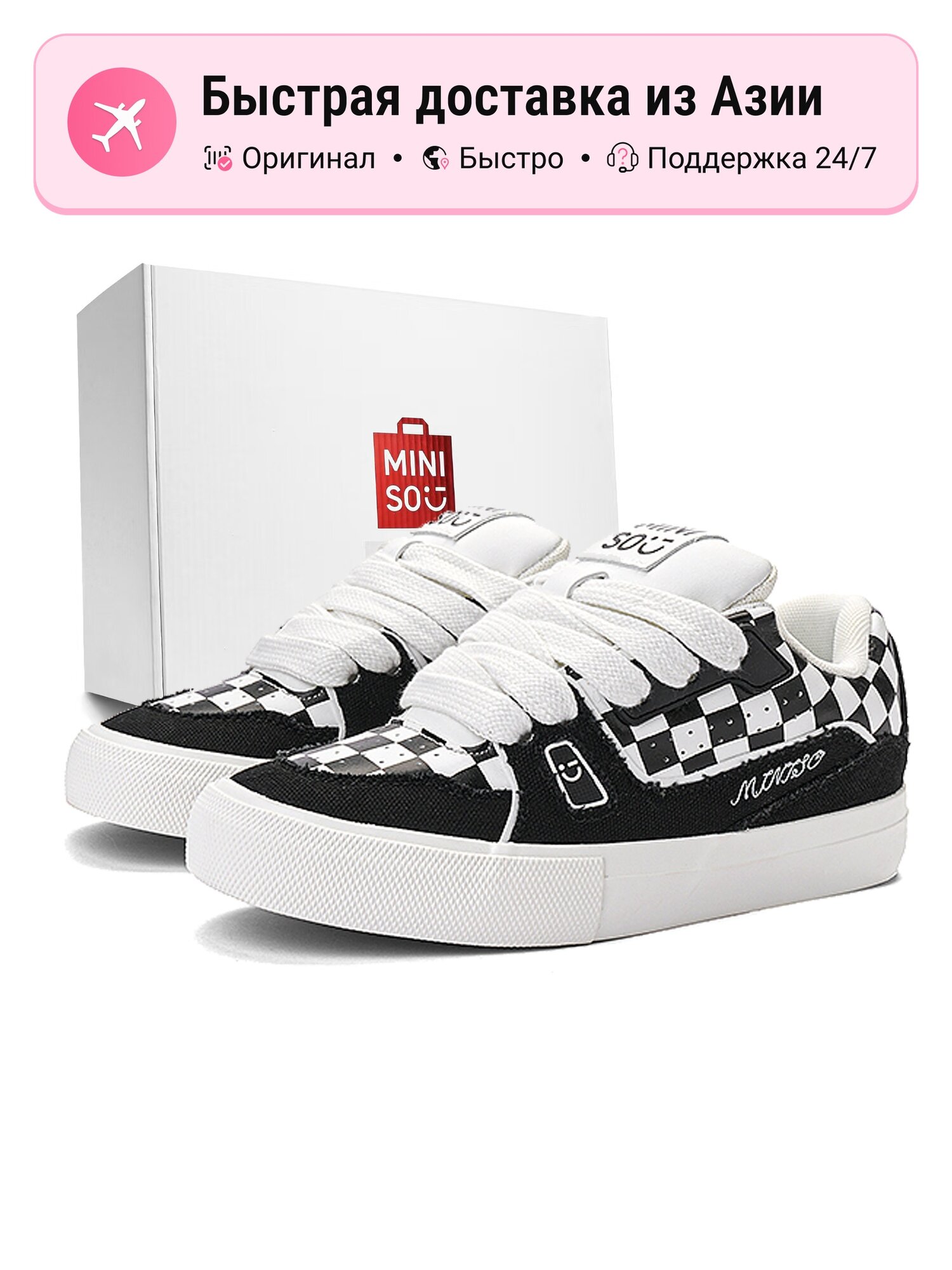 Кроссовки Miniso MCYP230048U