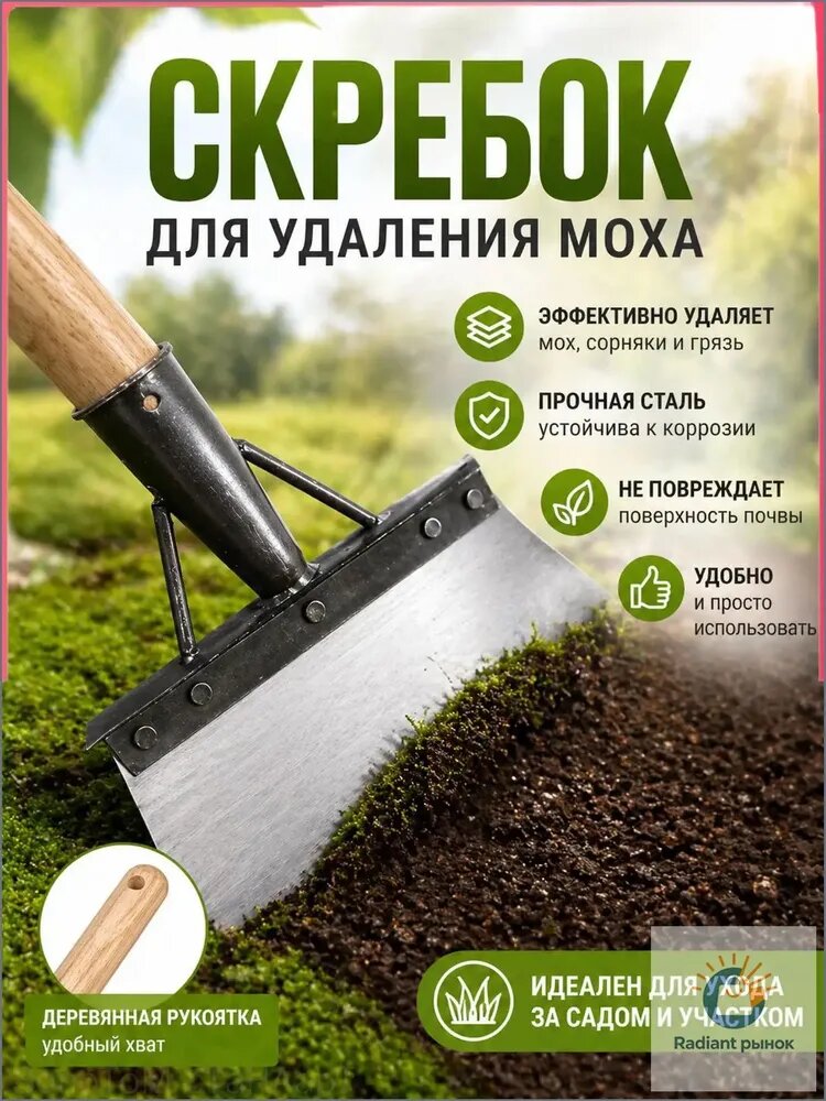 Лопата шпатель скребок/Лопата садовая из нержавеющей стали, многофункциональная без ручки для прополки и уборки, 1 шт