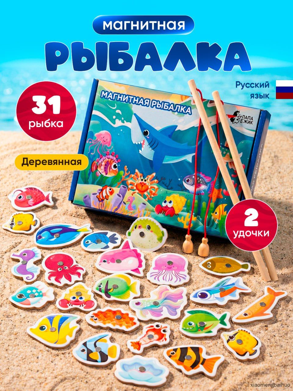 Магнитная рыбалка сортер в коробочке. Игра рыбалка деревянная. Развивающая деревянная игрушка