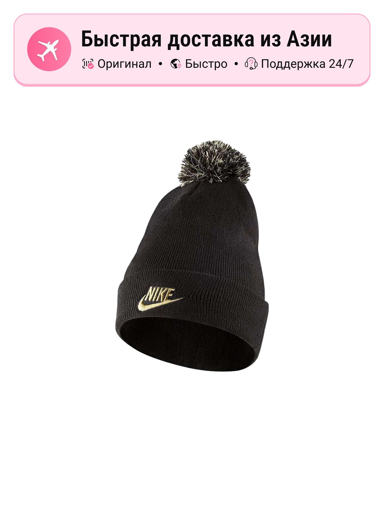 Шапка-бини NIKE Nike 7641086 для мальчиков