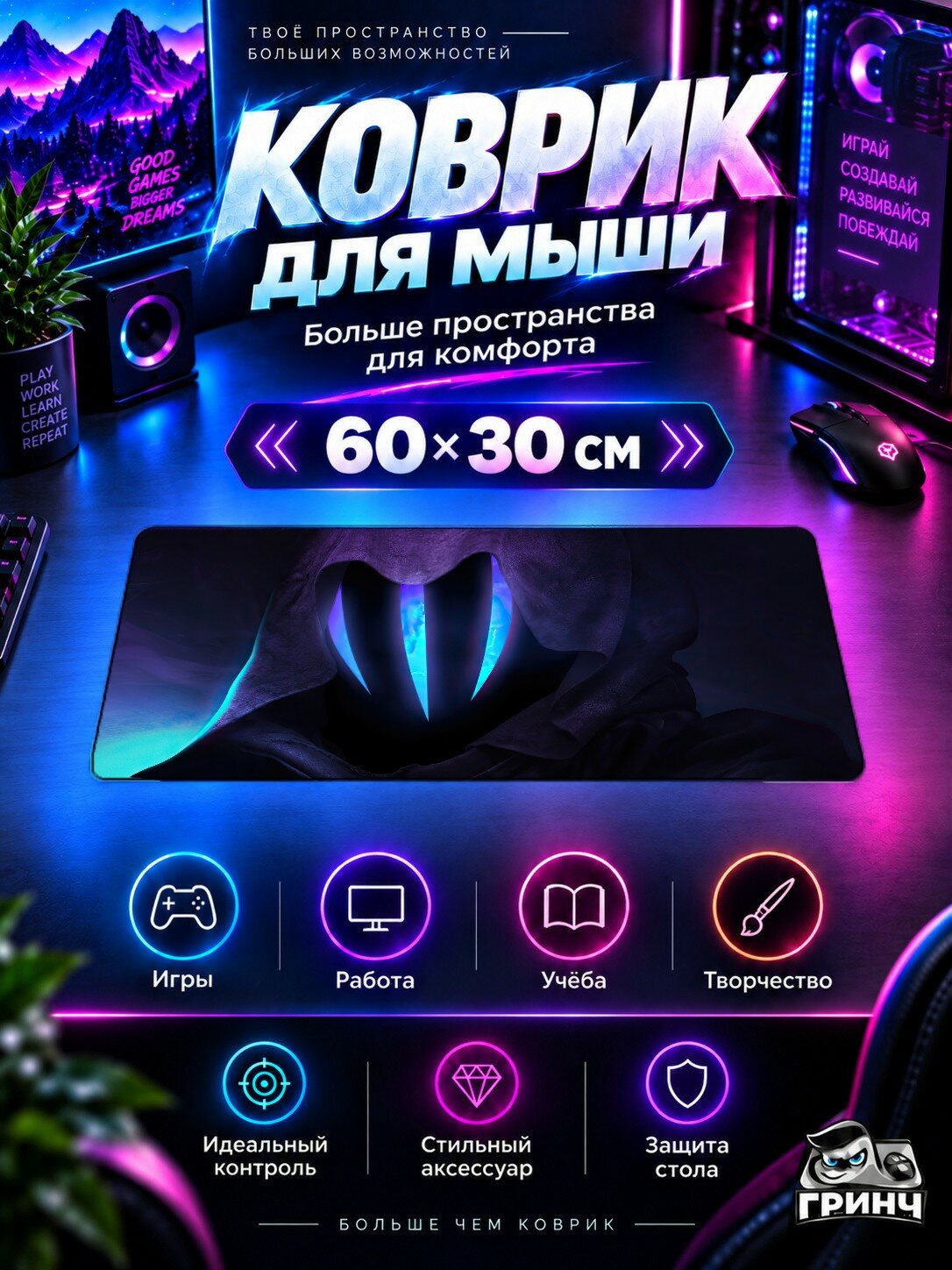 Игровой коврик для мыши 60×30 см — Valorant / Валорант — VALORANT OMEN