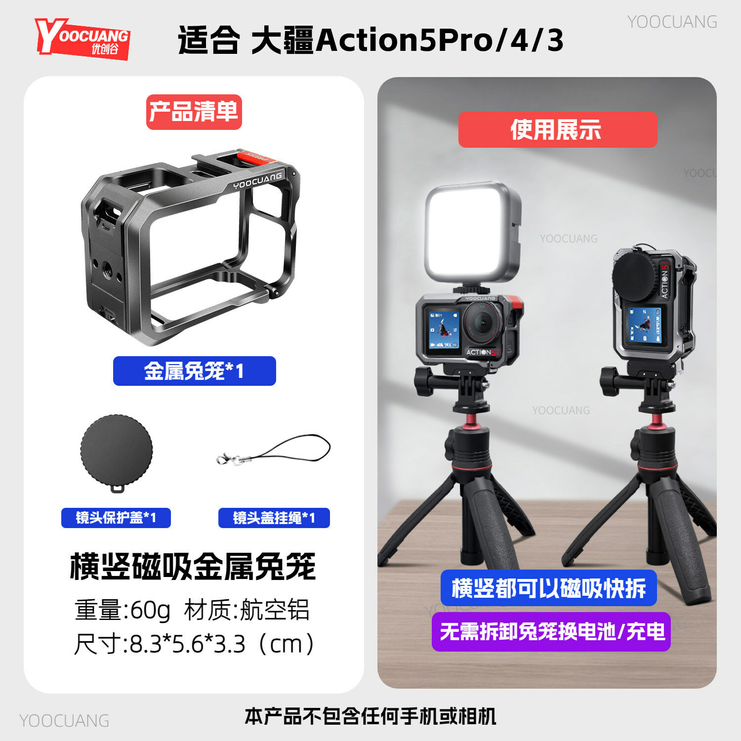 Металлическая клетка для DJI Action 5 4 3 с магнитным креплением и быстросъемным механизмом для экшн-камеры