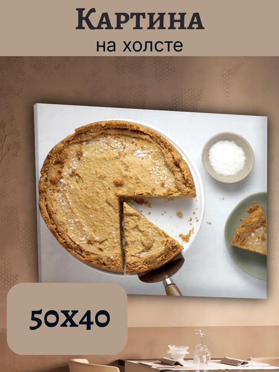 Картина Еда Food Кухня Эстетика 40x50 домашний пирог