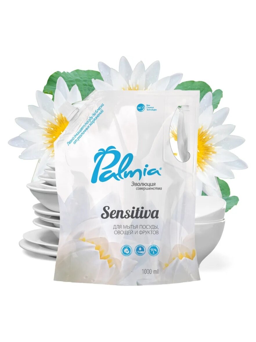 Гель для мытья посуды Palmia Sensitiva, гипоаллергенный, 1 л — фото 1