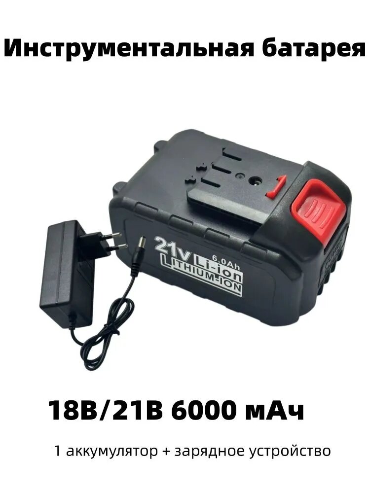 Сменный источник питания для триммера Wiekk 18V-21V 6.0Ah