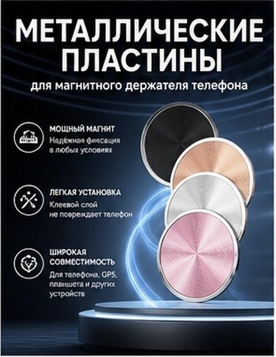 1 Набор Удобных Держателей Для Телефона Из Сплава Подходит Для Любой Машины 3.00X3.00X0.05Cm