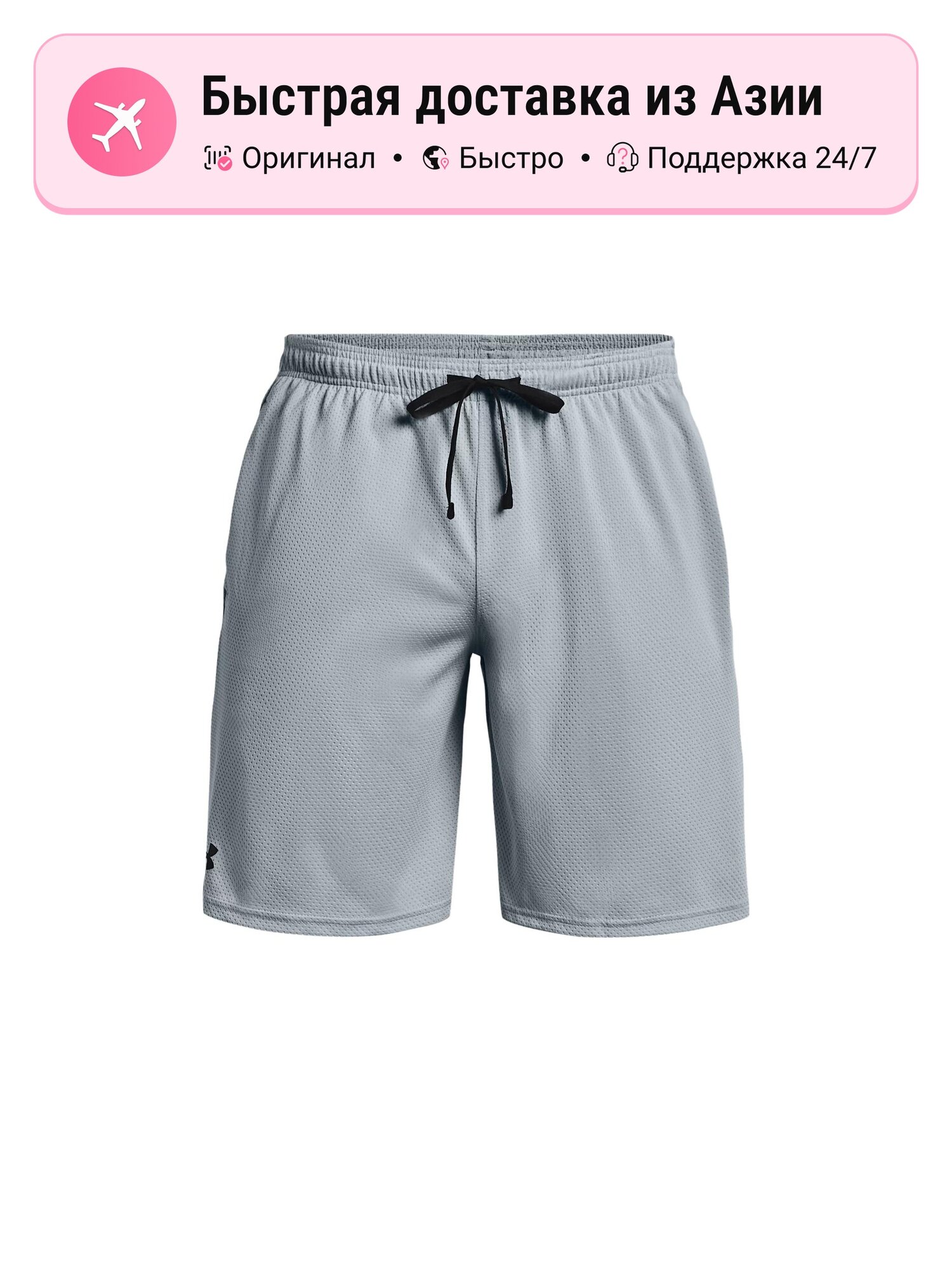 Шорты спортивные Under Armour Harbor