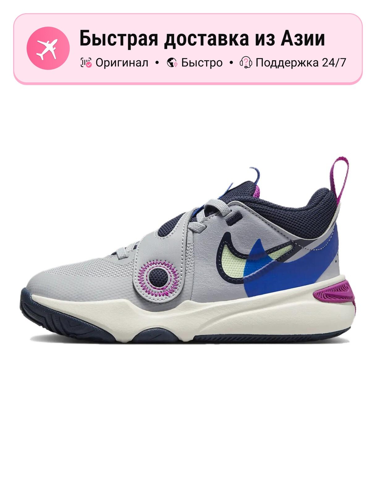 Кроссовки NIKE Team Hustle D11 SE PS