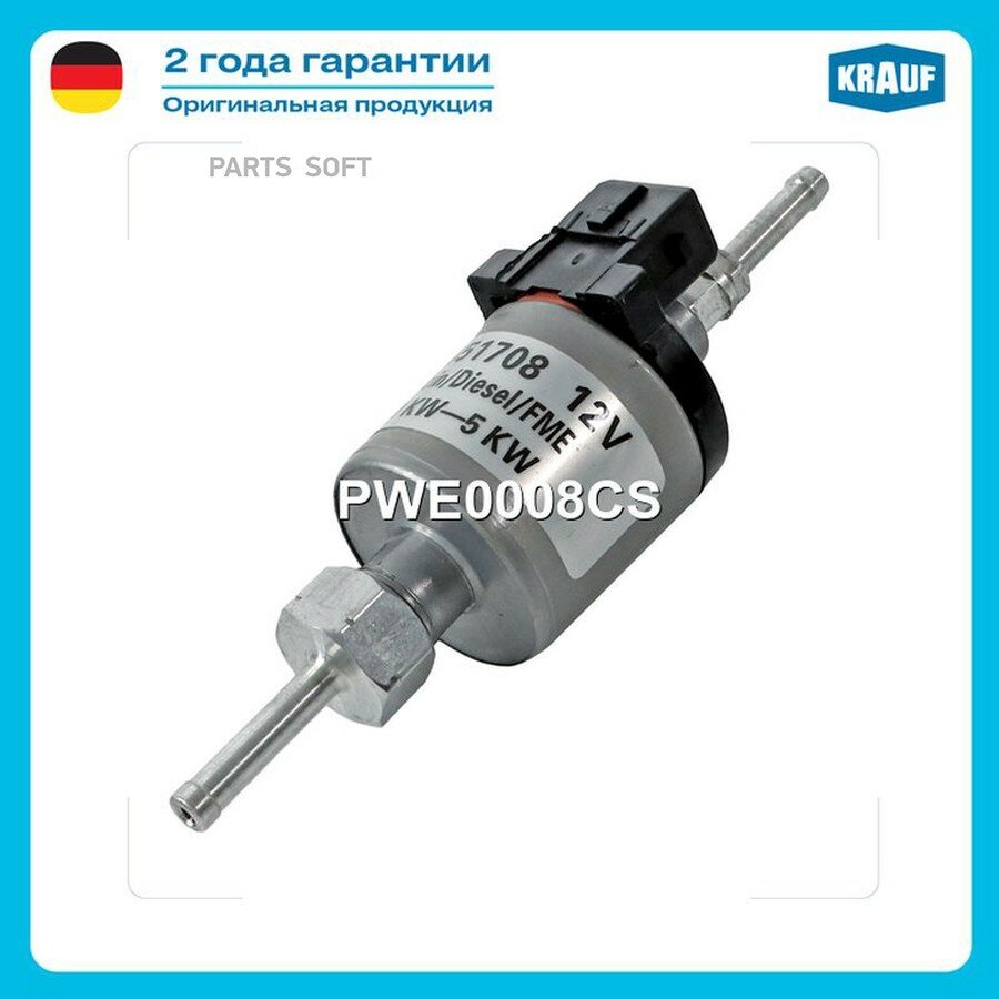 Насос-дозатор от официального дистрибьютора, KRAUF, артикул PWE0008CS