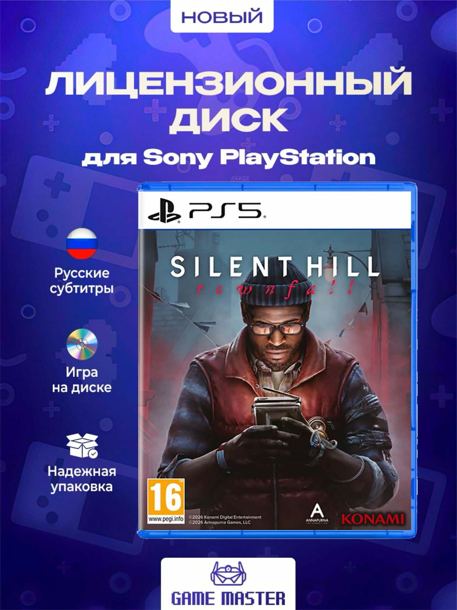 Игра Silent Hill: Townfall PS5 (PlayStation 5, Русские субтитры)