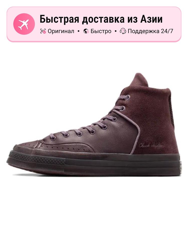 Кроссовки Converse Chuck 70 Marquis Leather High