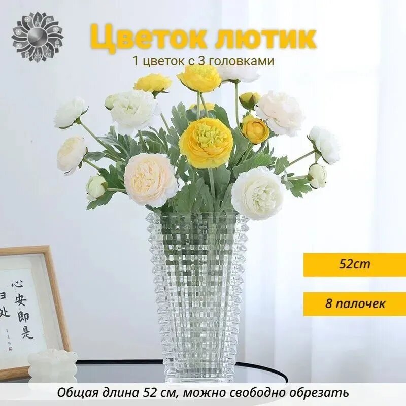 Искусственные цветы Ранункулюс 8 шт светло-желтый, 3