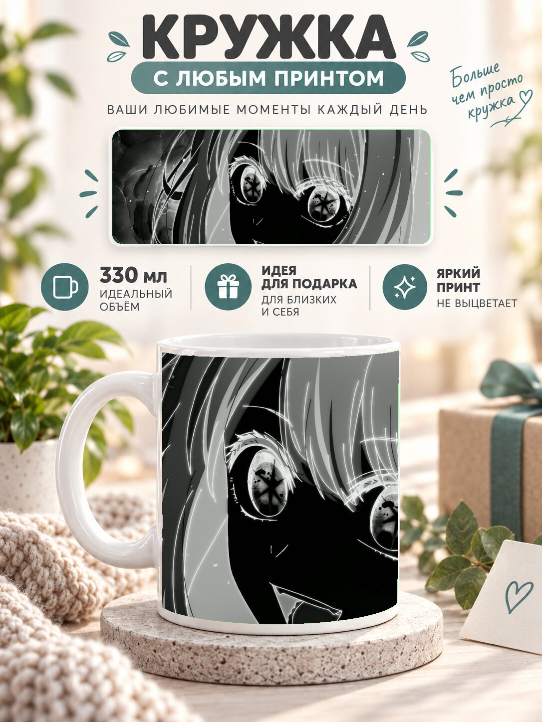 Кружка MoodRoom 330 мл, керамическая, глянцевая, белая с принтом Original Anime Art / Оригинальный а, дизайн MUG3302819