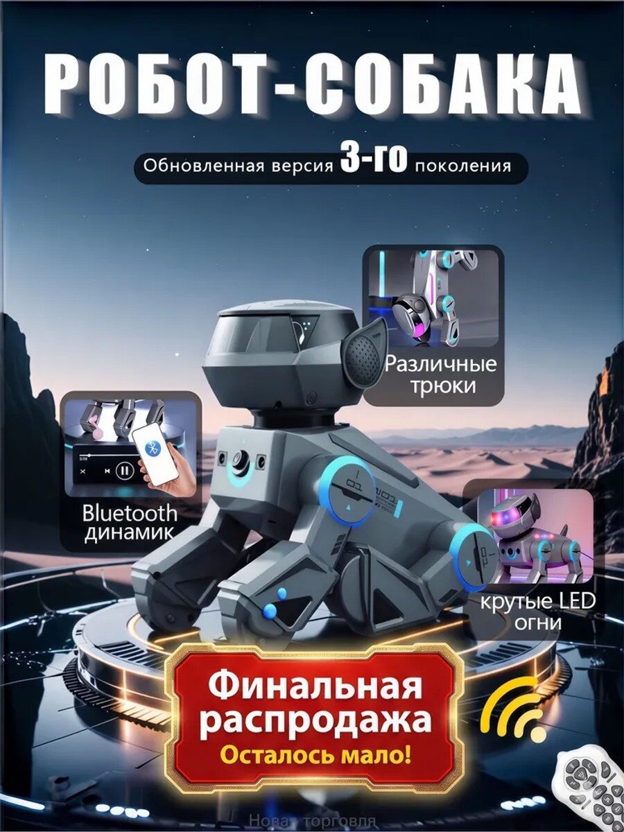 Робот собака модернизированная версия 3-го поколения, игрушка для мальчик, С Bluetooth-плеером, черный
