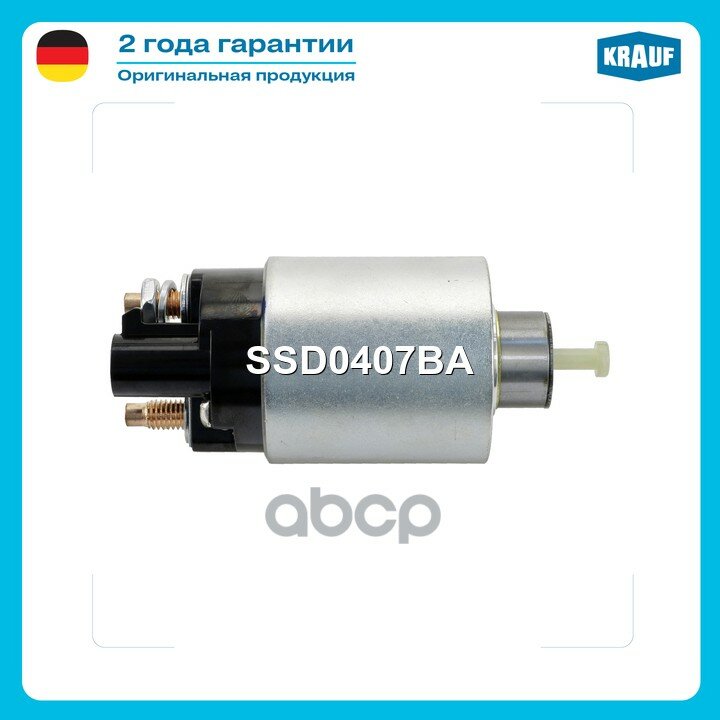 Втягивающее реле стартера CHEVROLET Cobalt 2.0 2008- / CHEVROLET Malibu 2.4 2008-2014 / CADILLACCTS 6.2 V801.2009-12.2014/ CH.