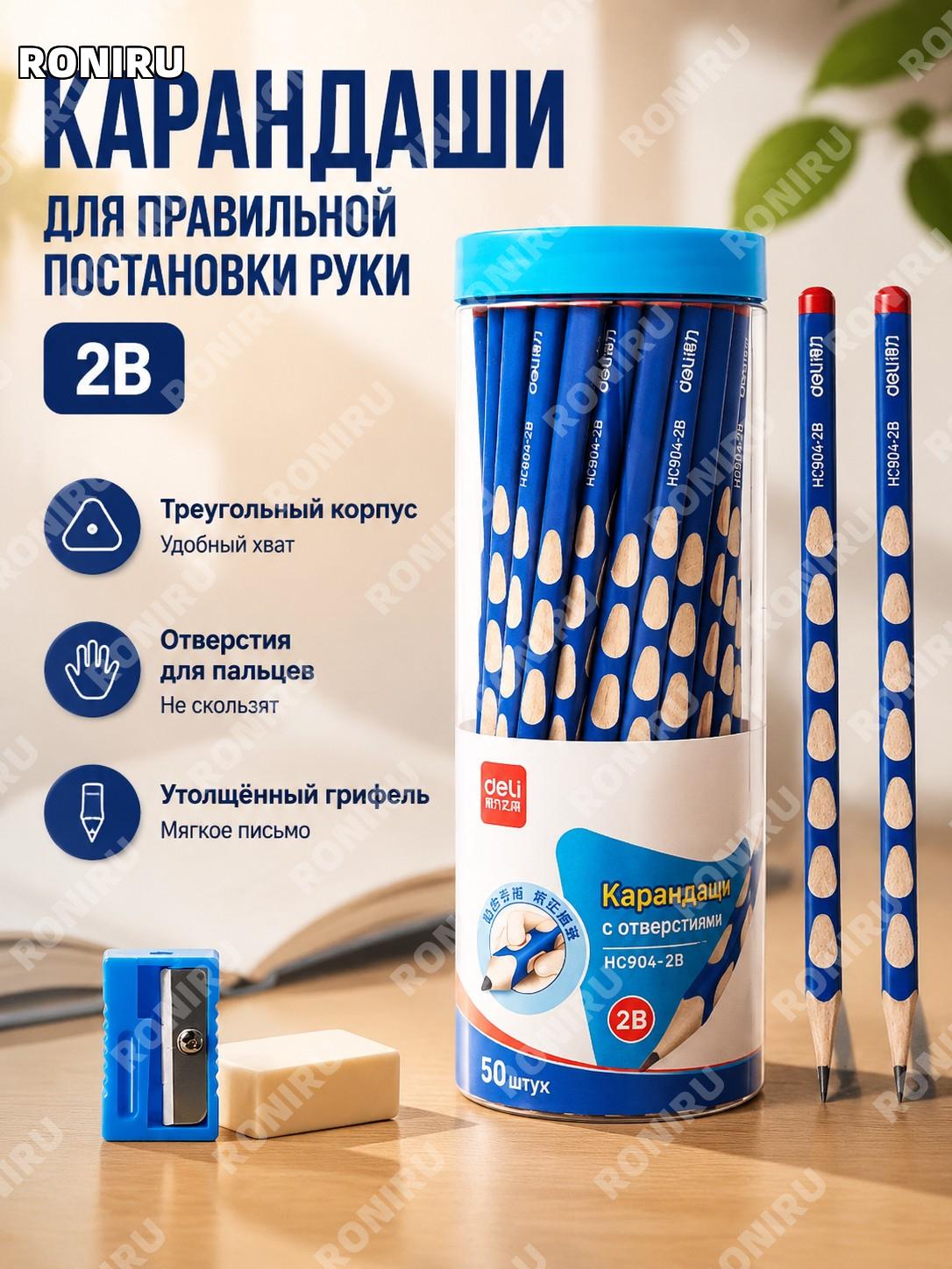 Карандаши с отверстиями 2B для школьников 50 шт темно-синие с точилкой и ластиком деревянные для письма учебы дома