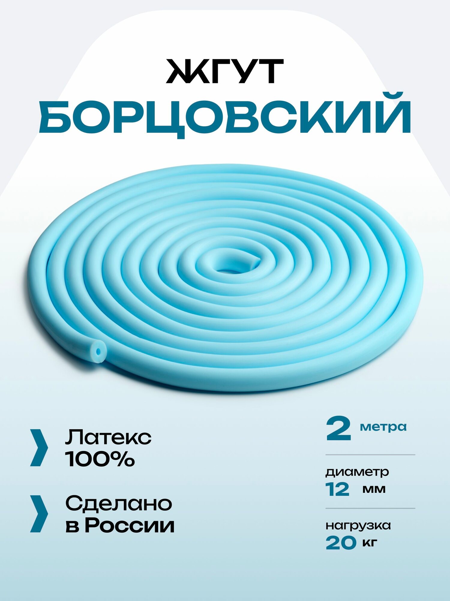 Эспандер , 1 шт, 20 кг