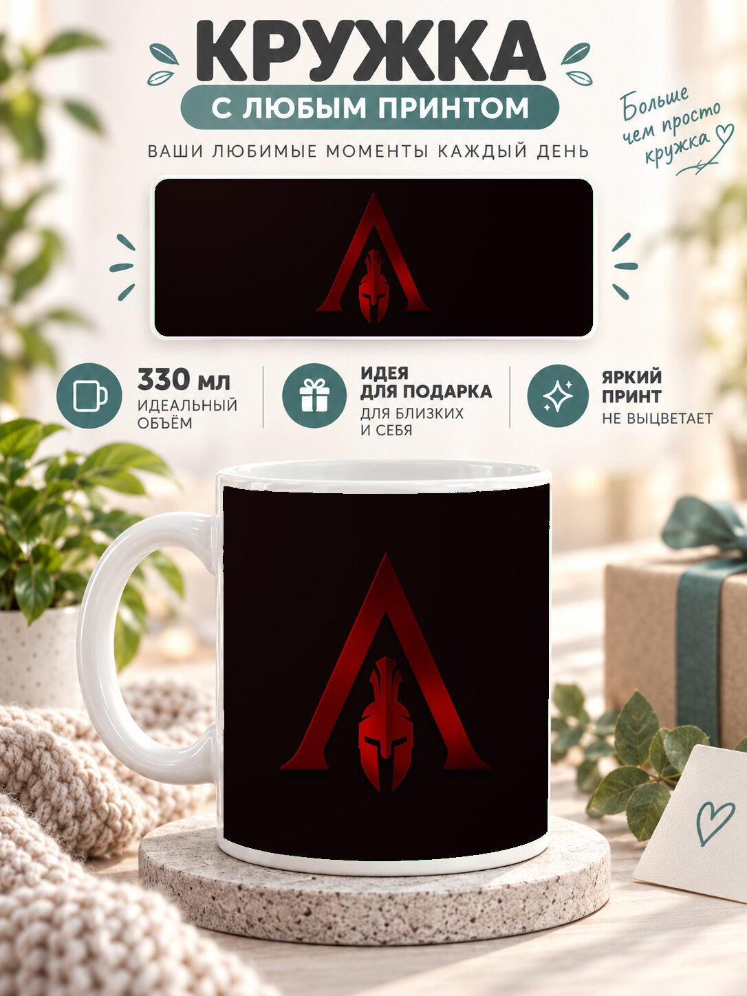 Кружка керамическая 330 мл белая с принтом Stellar Blade Blood Rain