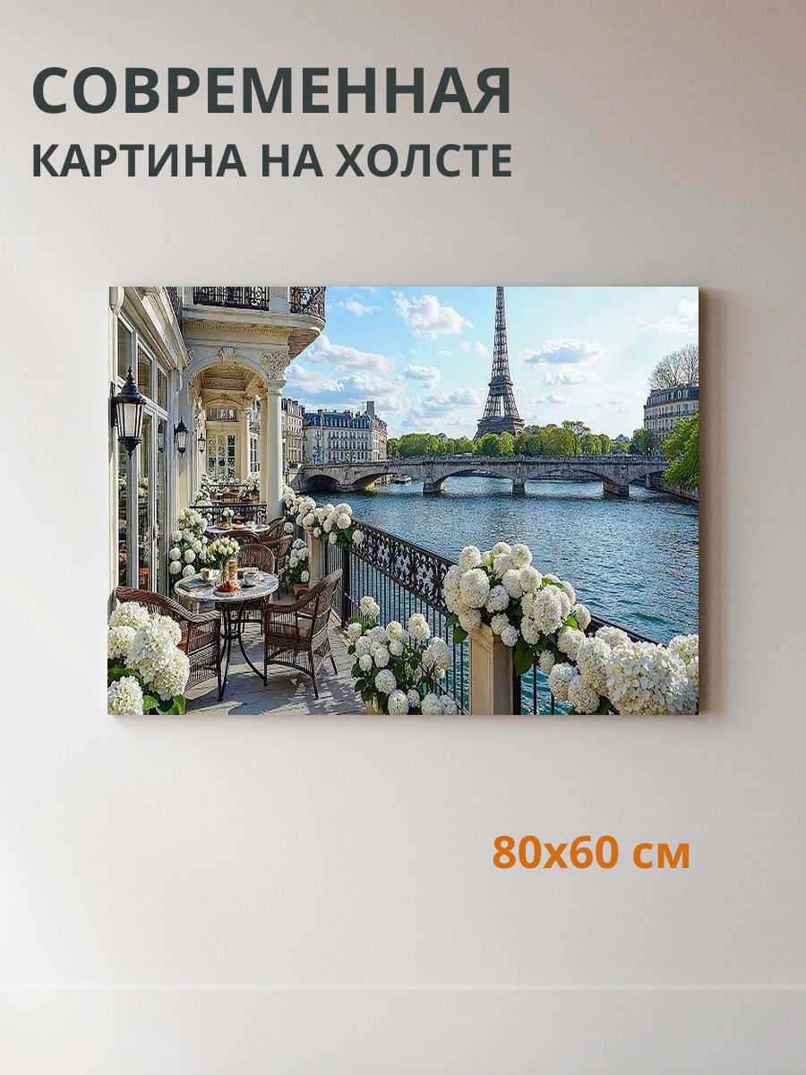 Картина на холсте Стол 80x60 см