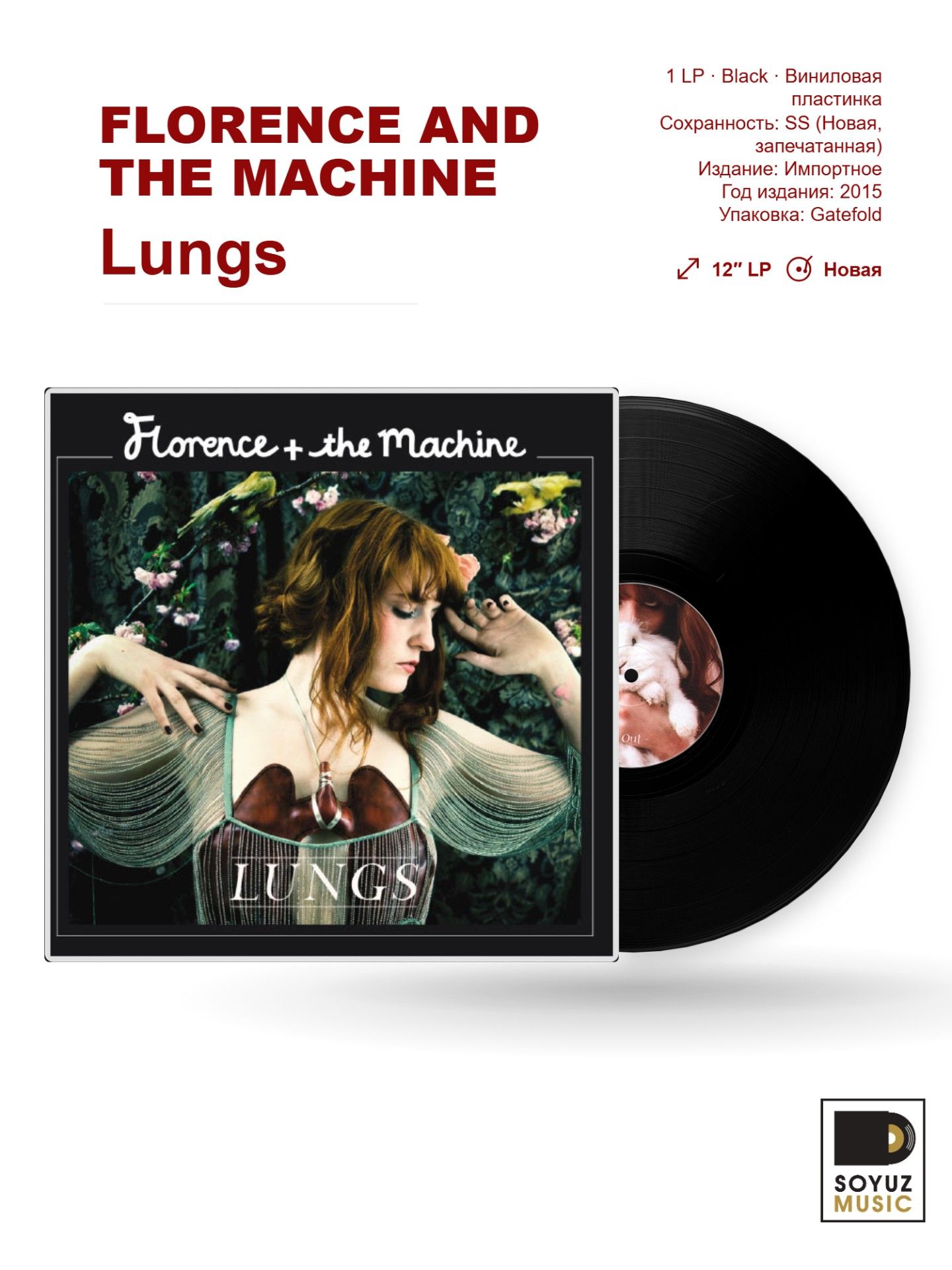Florence And The Machine. Lungs (LP Black/Винил/Gatefold)
