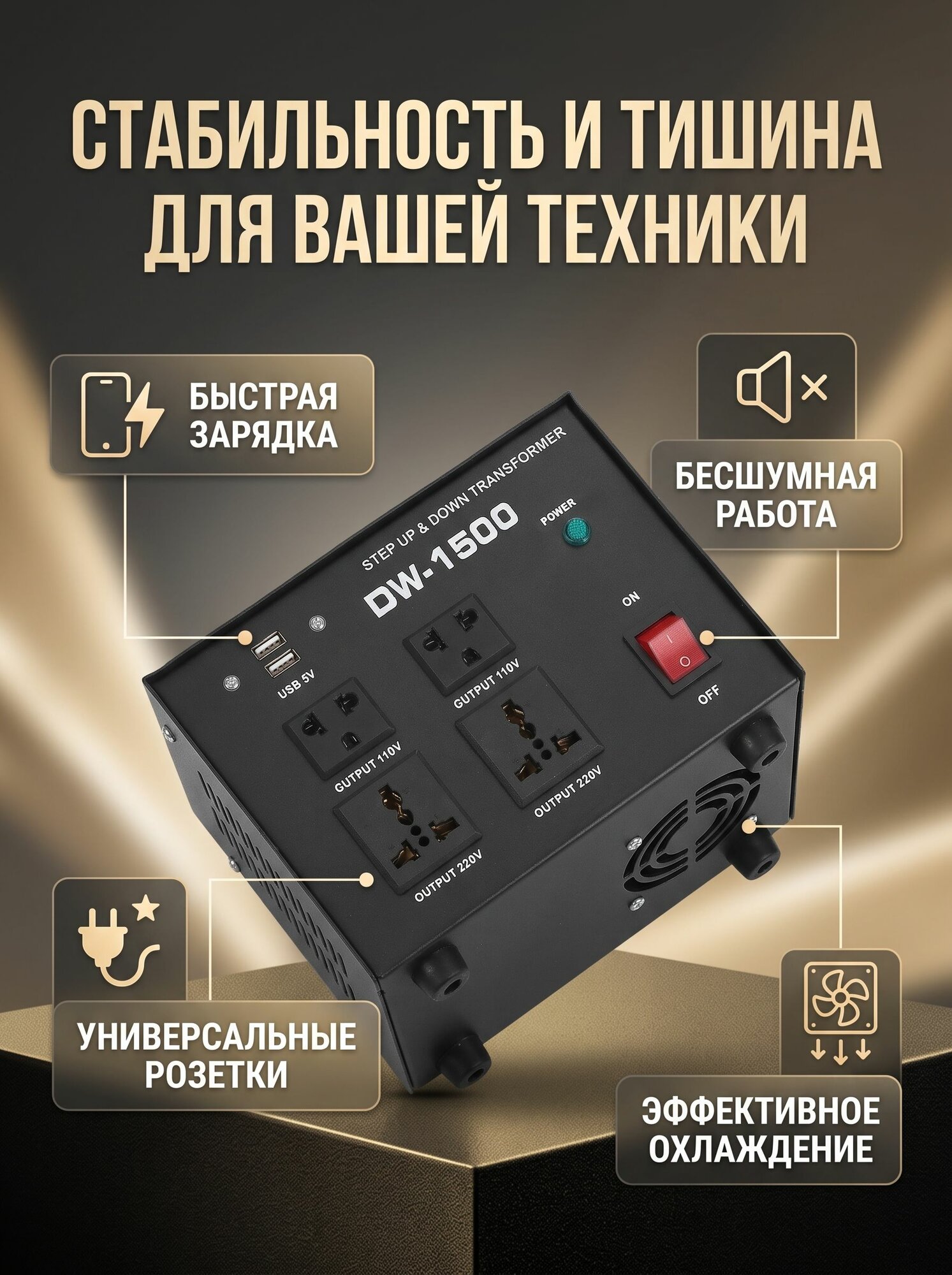 Тороидальный трансформатор DW-1500 мощностью 1500 Вт, двустороннее преобразование напряжения 110/220 В, американская вилка