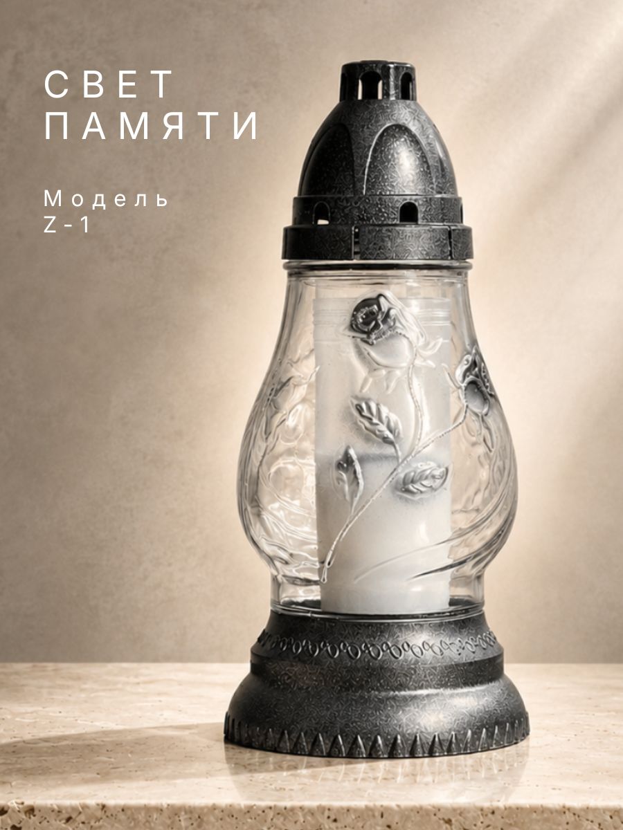 Лампада со свечей ритуальная