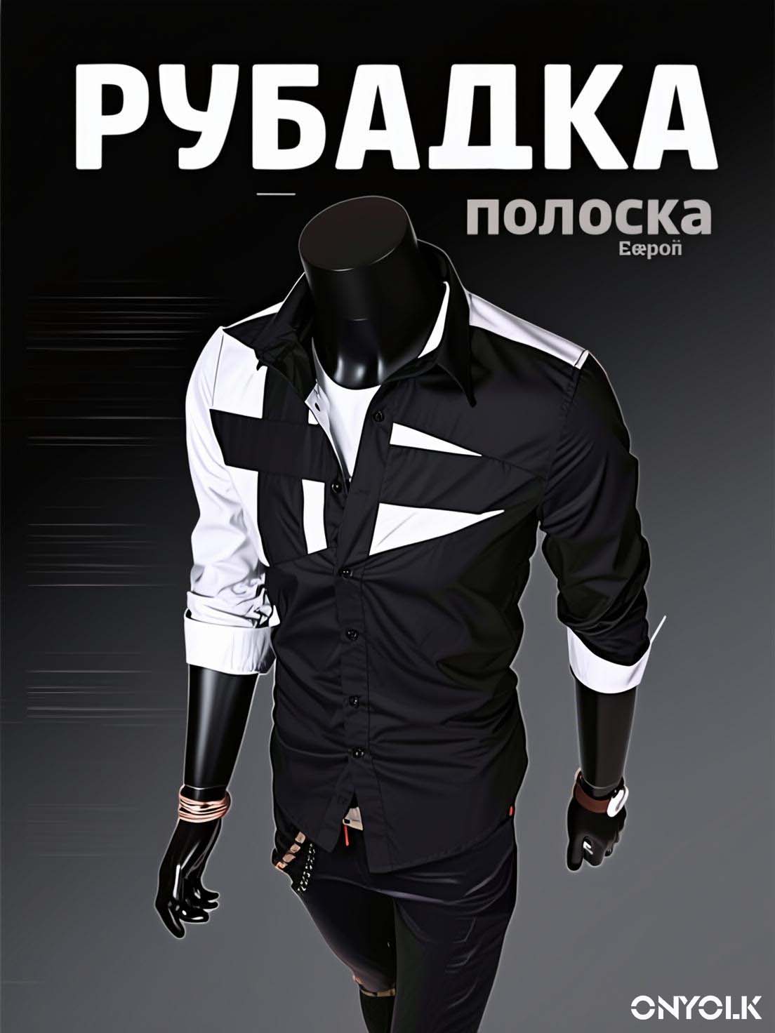 Рубашка