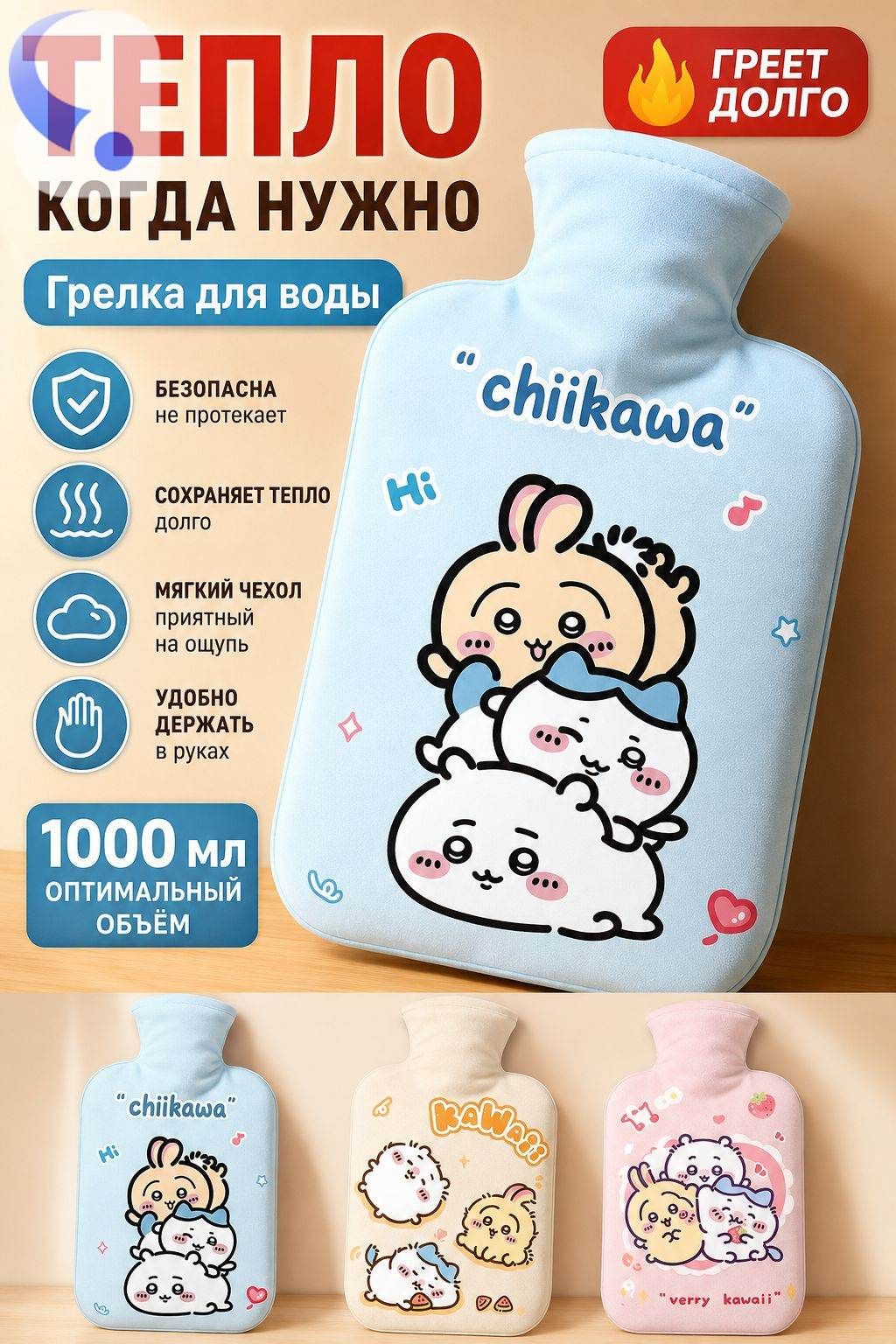 Релка для тела и живота водяная 1 л, бутылка для горячей воды, многоразовая грелка 1000 мл, 25*16,5 см, с милым принтом