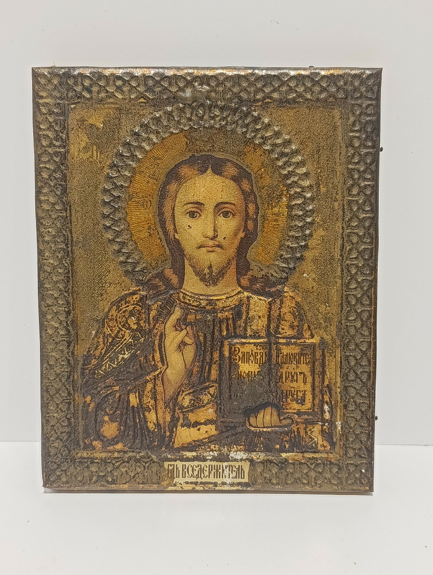 Икона винтажная, СССР. Образ Спасителя, печатная, металлический оклад