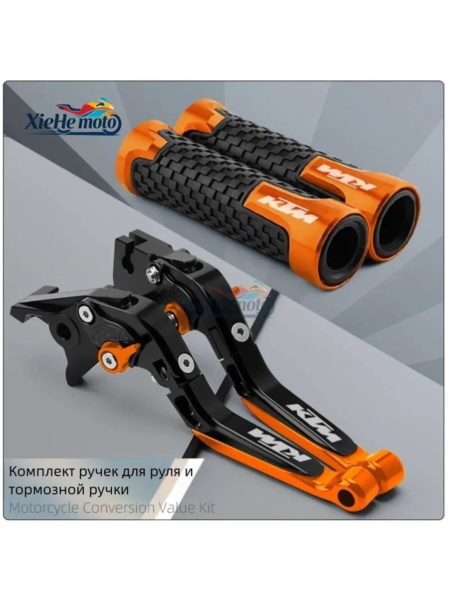 Рычаги тормоза и сцепления, рукоятки руля для KTM DUKE390/125/200/390 RC390 390 Adventure