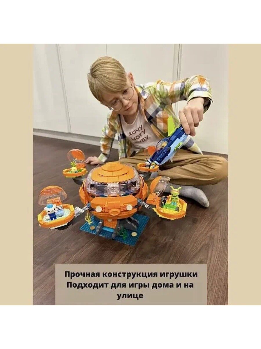 Конструктор «Большая база Октонавты Октопод» с 6 фигурками – идеальный подарок для детей