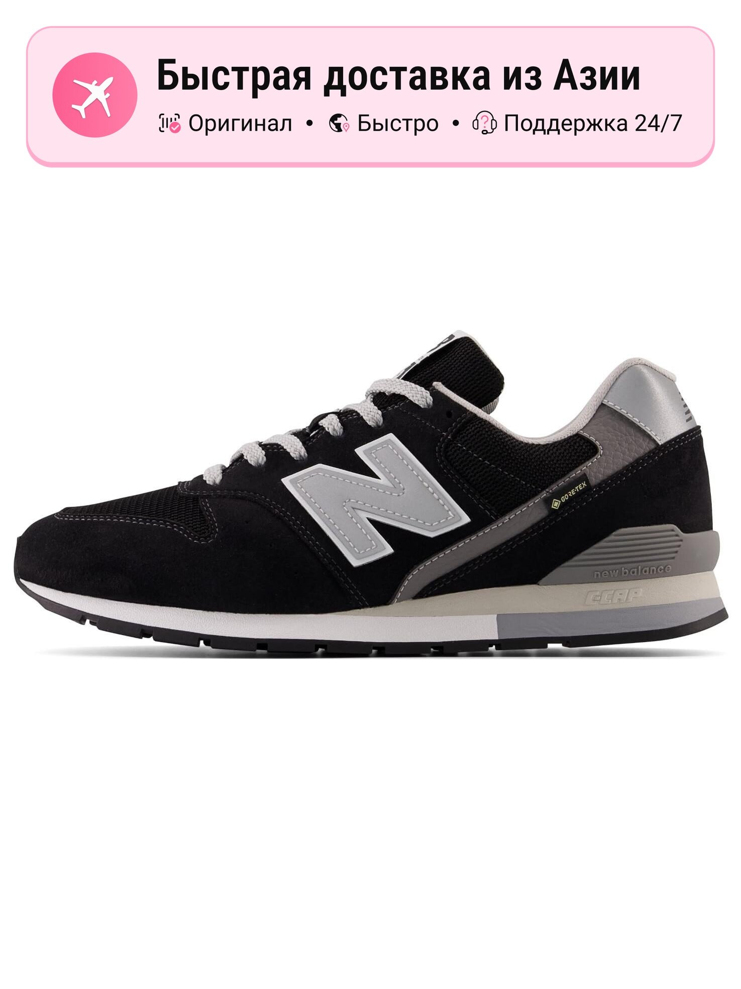 Кроссовки New Balance 996