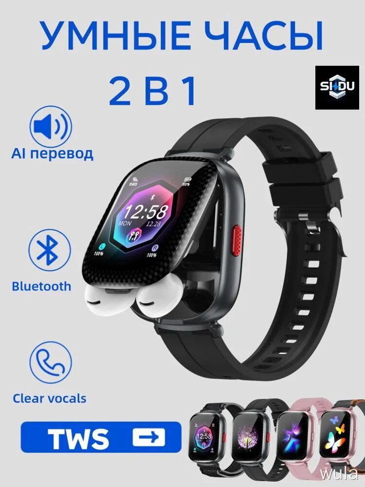 Смарт-часы Смарт часы 2 в 1 с TWS наушниками, AI перевод, Bluetooth 5.3, 1.88" экран, общие для женщин и мужчин, фитнес-трекер, 38mm, нейлон