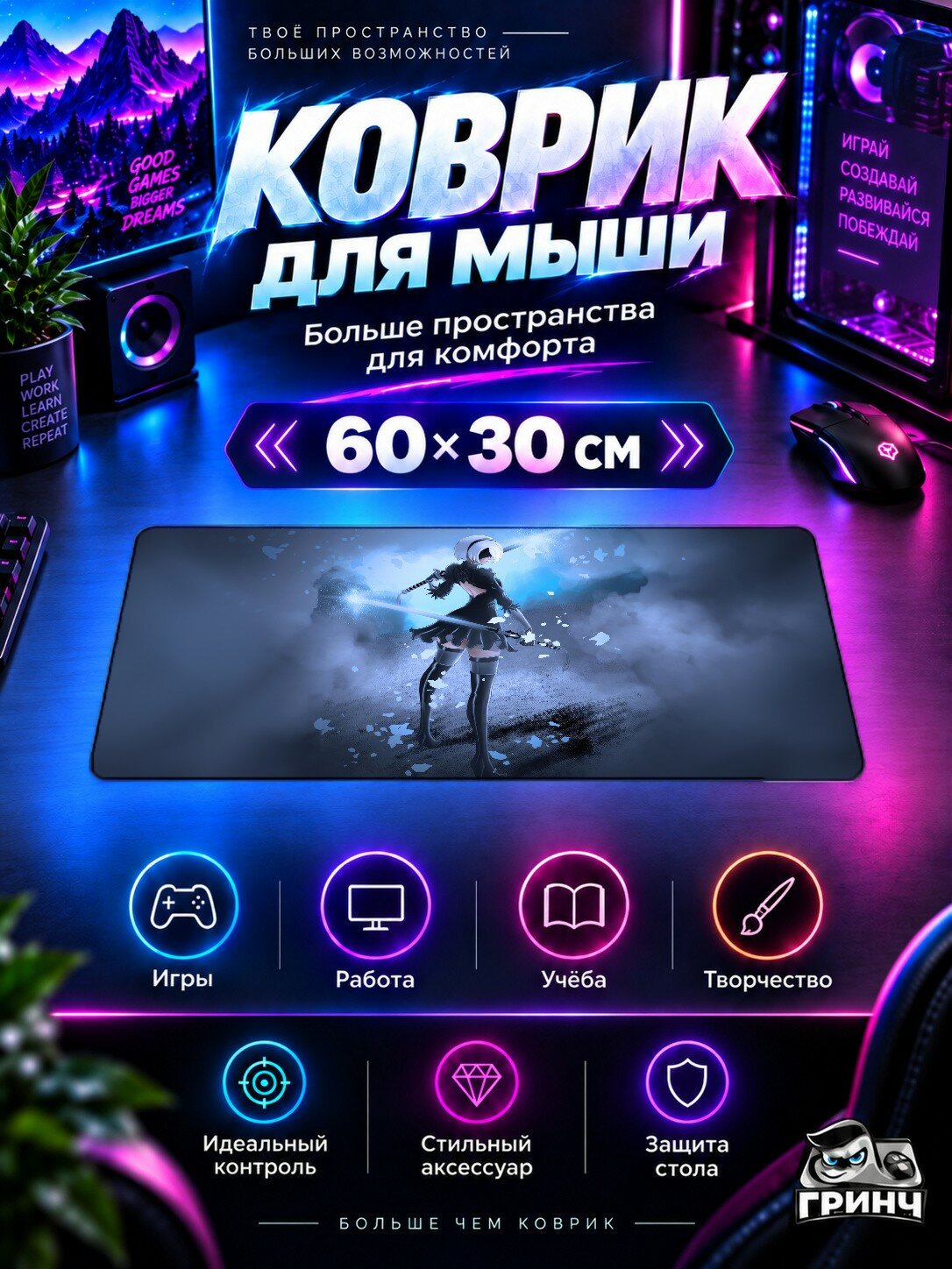 Игровой коврик для мыши и клавиатуры Nier Automata / Нир Автомата — 2b Nier Automata Artwork 60х40 см XL