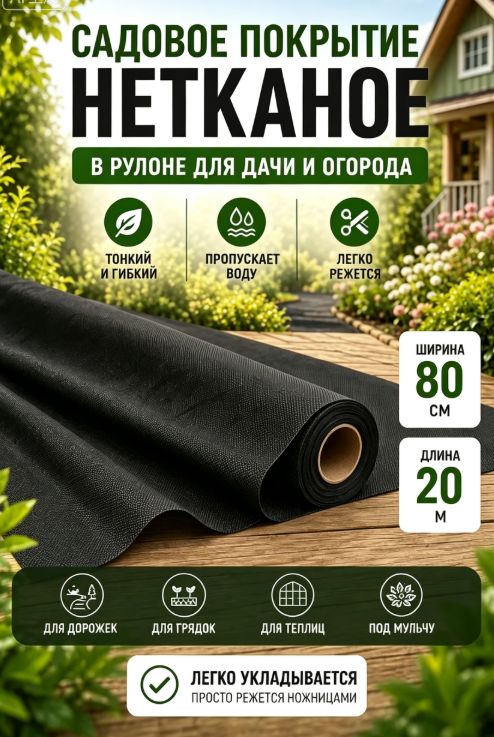 Рулонное резиновое покрытие толстое, противоскользящее 80cm×20 м, для дорожек на приусадебном участке