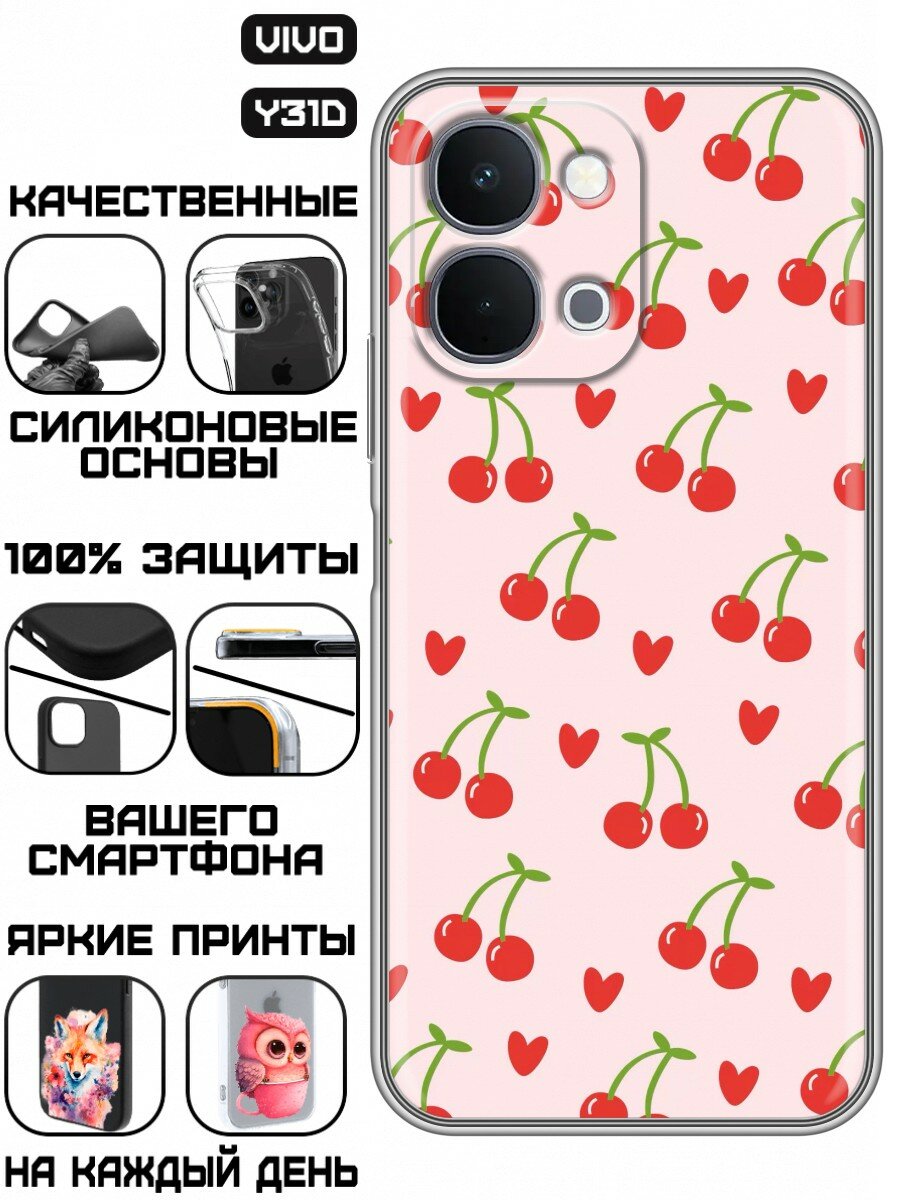 Чехол для Vivo Y31d с принтом для девушек с Вишенками (Виво У31д)