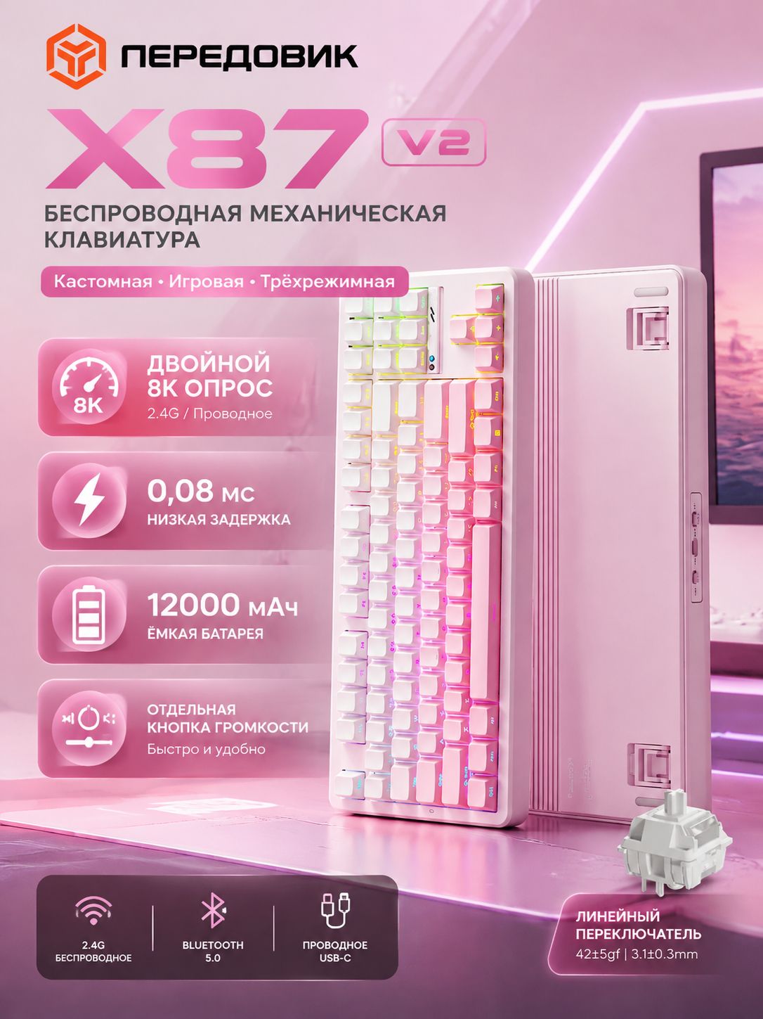 Беспроводная игровая клавиатура EWEADN X87 V2 (Native Dual 8K Гц, задержка 0.08 мс, 12000 мАч, ARGB, 87 клавиш) для CS2 и ПК