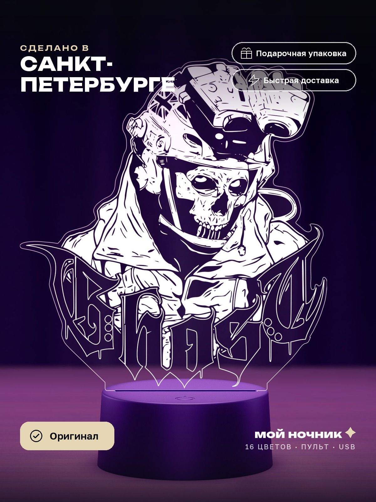 Ночник Гоуст по игре Кол оф Дьюти. 3D светильник Call of Duty, подарок геймеру.
