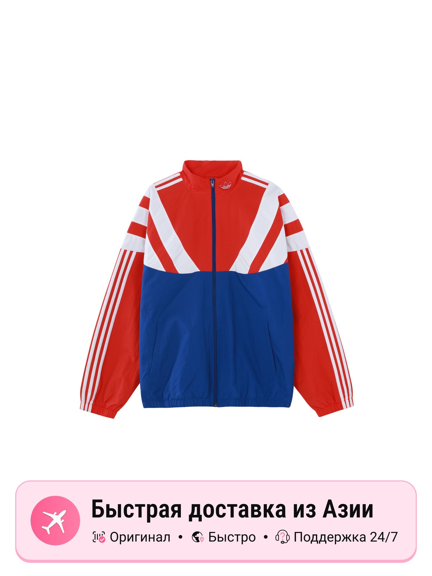 Куртка adidas Originals Adidas Originals TRACK TOP