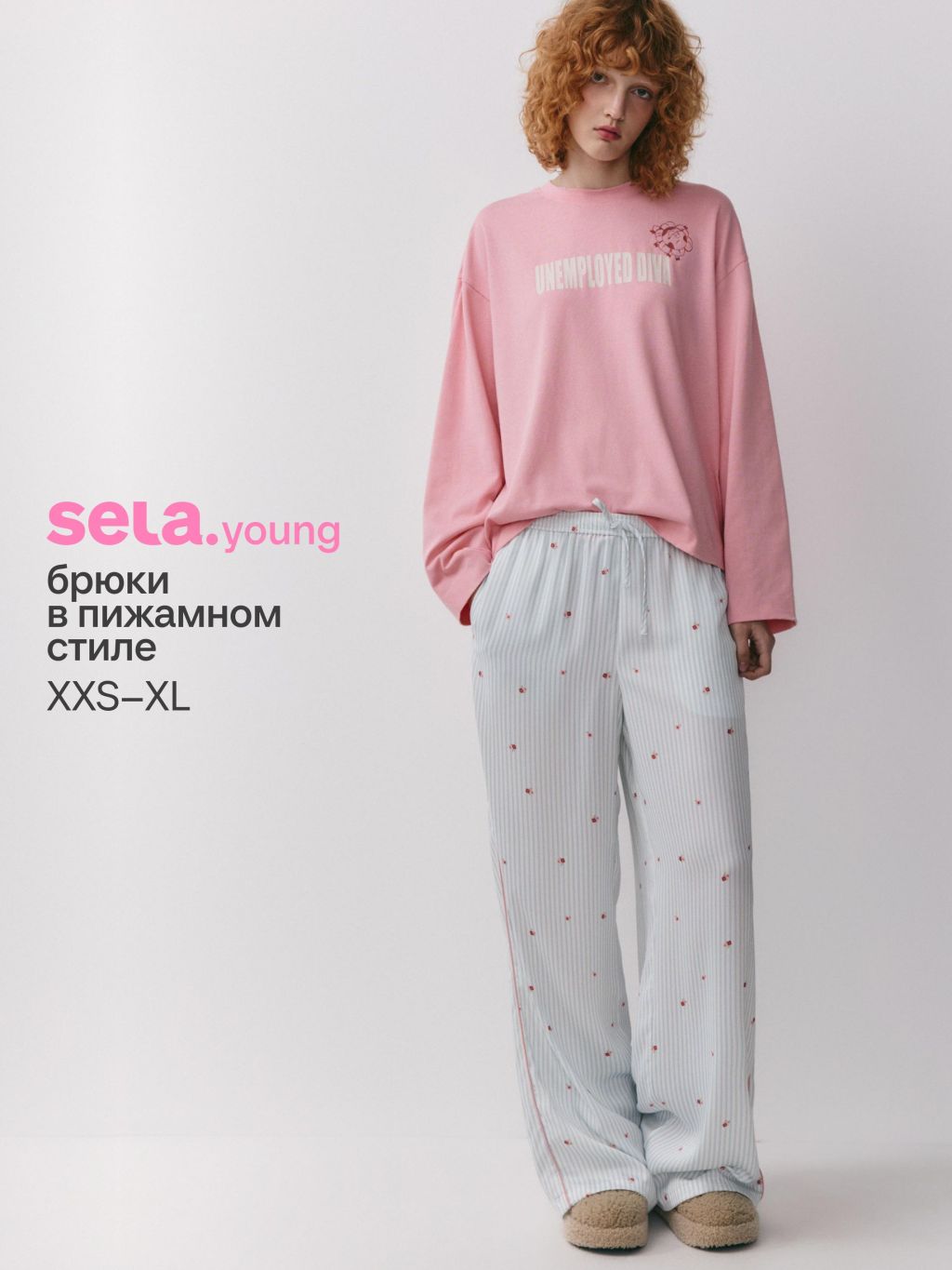 Брюки Sela в пижамном стиле с принтом из линейки SELA Young
