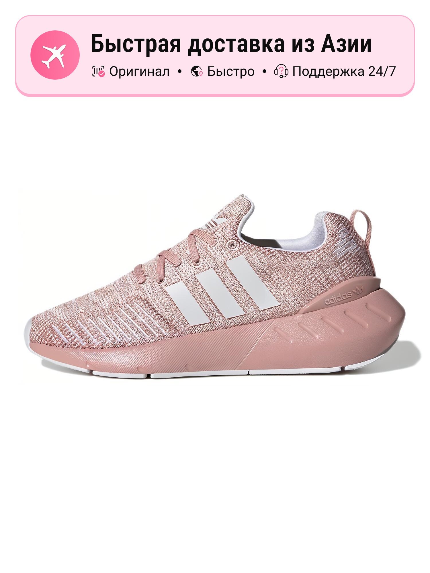 Кроссовки adidas Originals Swift Run 22