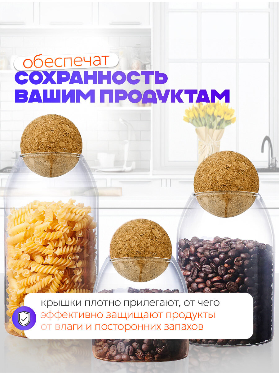 Банки для сыпучих продуктов, Formula Tepla, набор из 3х стеклянных емкостей по 500/800/1200 мл — фото 1