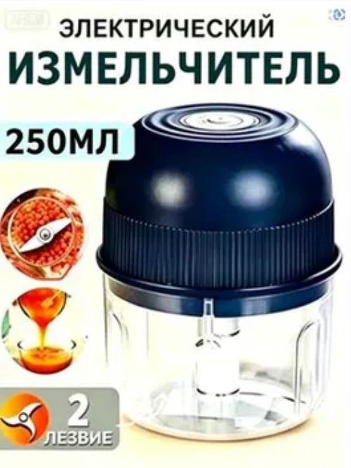 Мини-электрическая чеснокодавилка