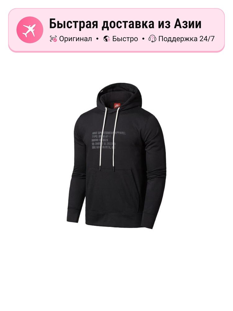 Толстовка NIKE 7772385, 1 шт.