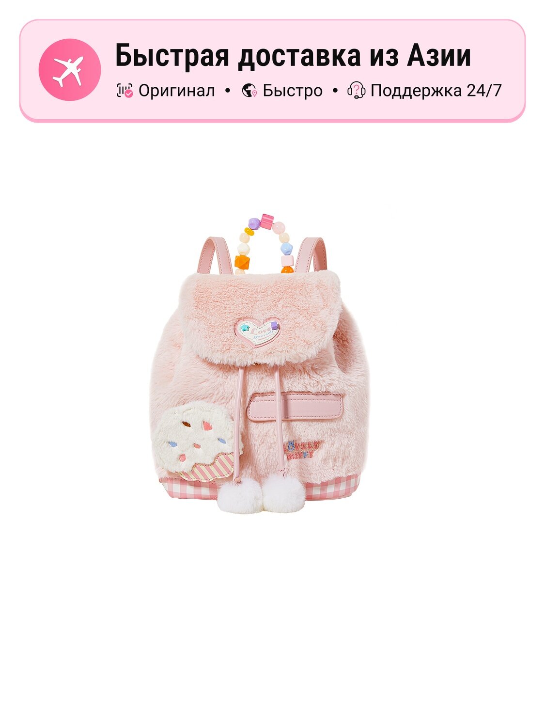 Рюкзак женский Miffy 5605202, белый с розовым, среднего размера, из искусственного меха кролика
