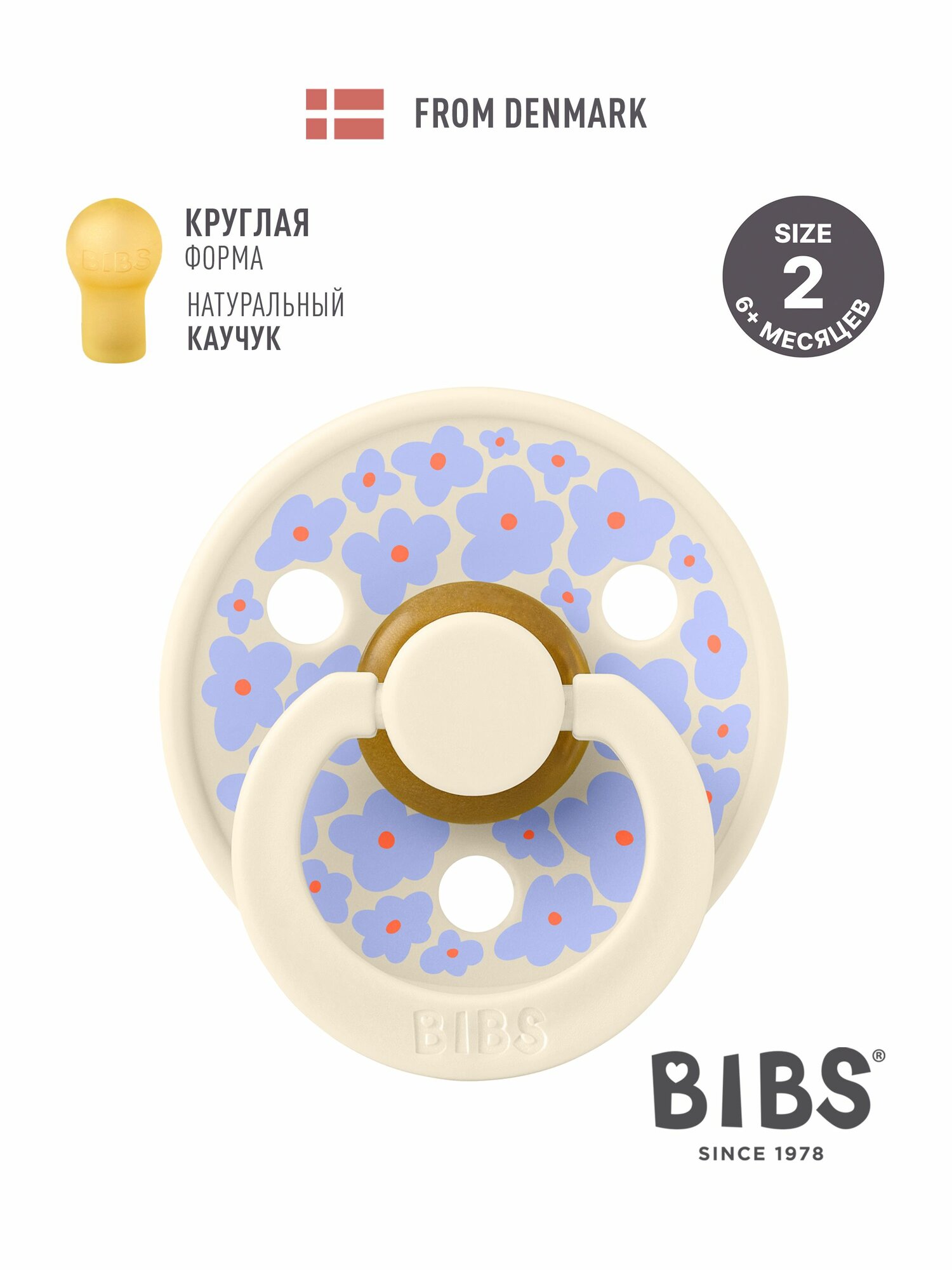 Соска пустышка BIBS латексная классическая Studio Colour Jasmine Field, Ivory, 6+ месяцев