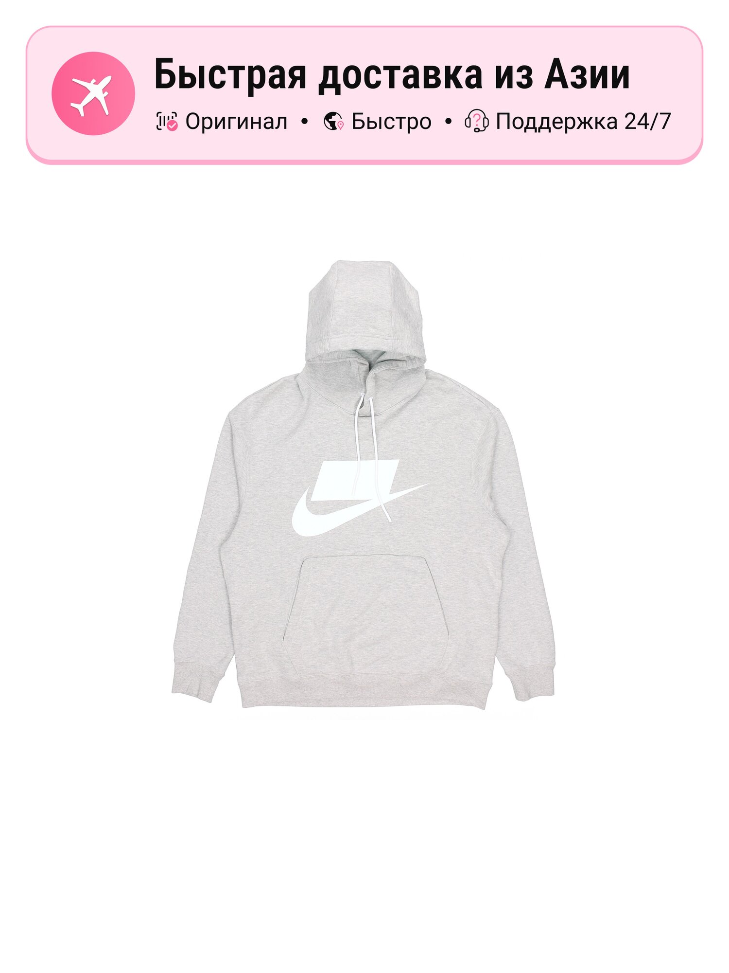 Толстовка NIKE Nike Sportswear, 1 шт.