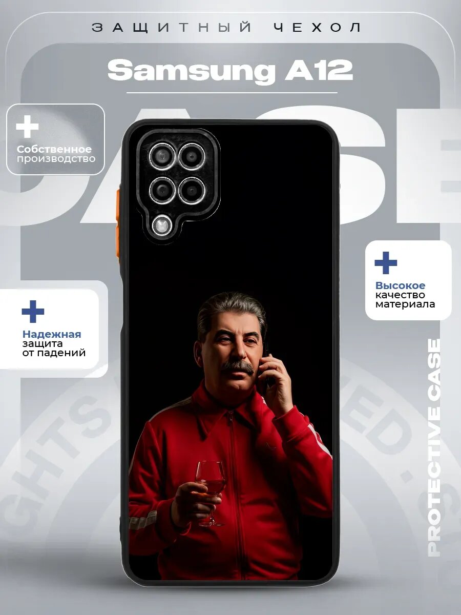 Чехол на Samsung A12 с принтом Сталин