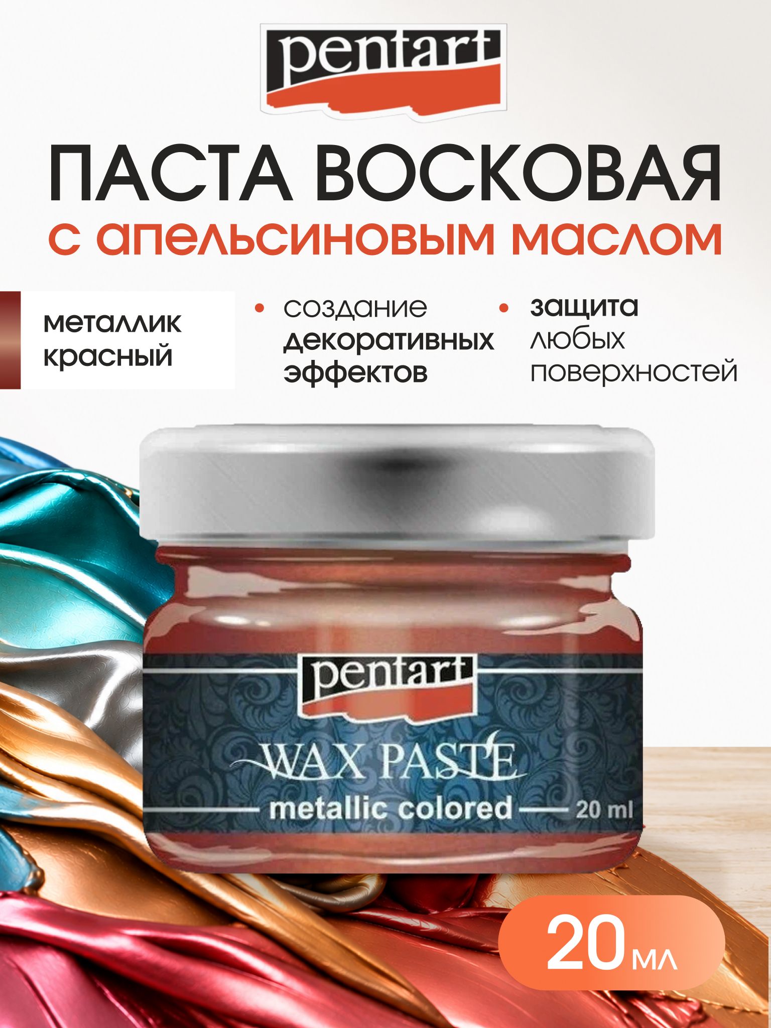 Pentart Восковая паста для творчества металлик красный, 20 мл