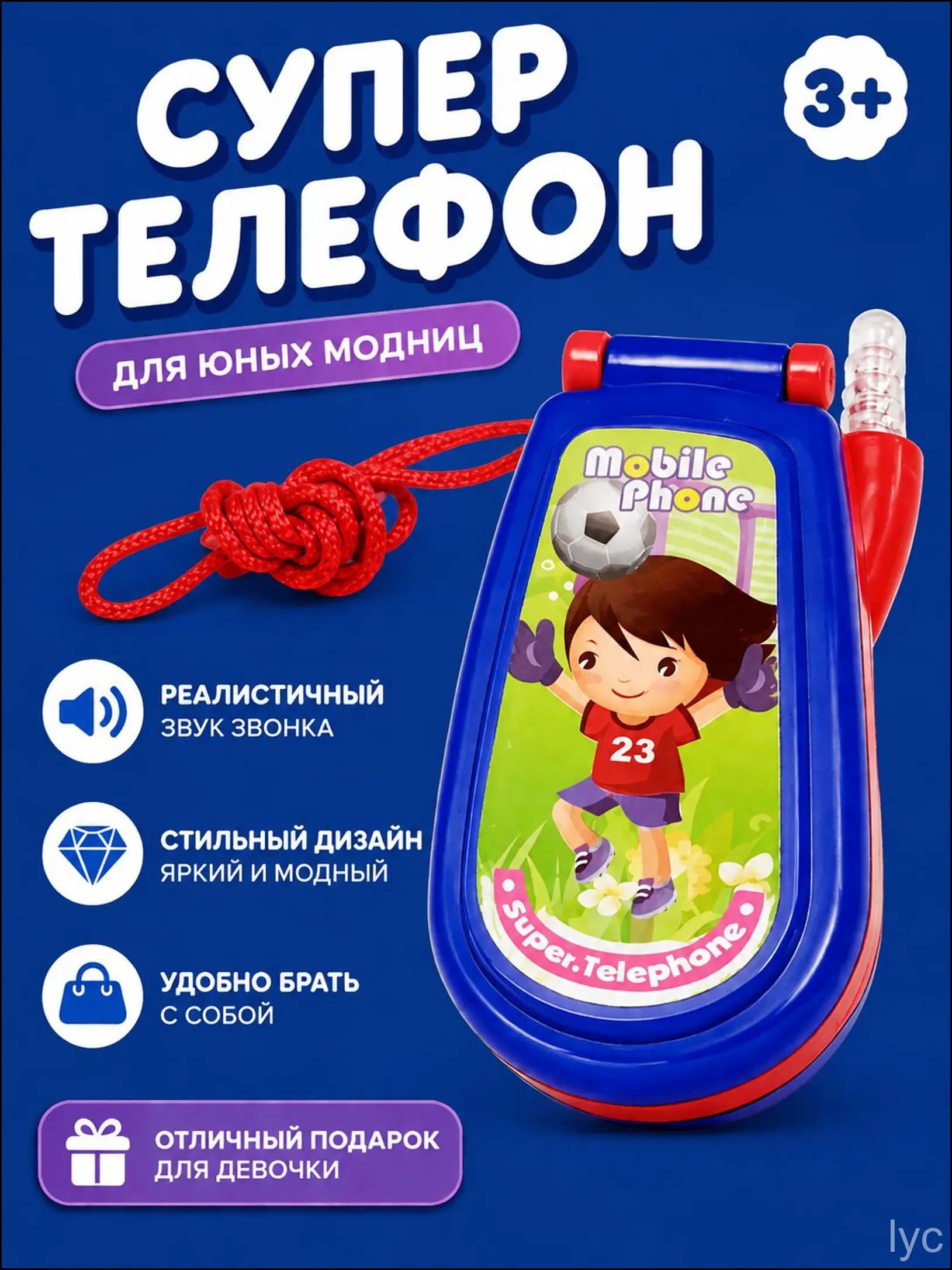 Слуховой аппарат музыкальный детский премиум